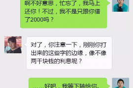 廊坊要账公司更多成功案例详情